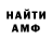 АМФЕТАМИН Розовый scott subiono