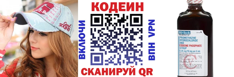 Кодеиновый сироп Lean напиток Lean (лин)  Североморск 