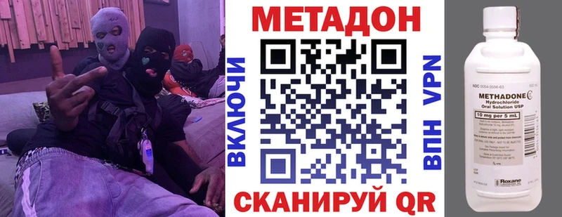 МЕТАДОН кристалл  hydra зеркало  Североморск  цена  