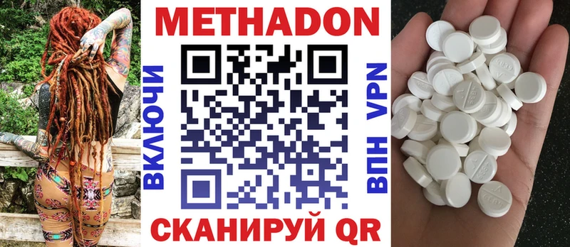 МЕТАДОН VHQ Североморск